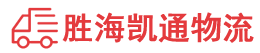 揭阳到荆门物流公司